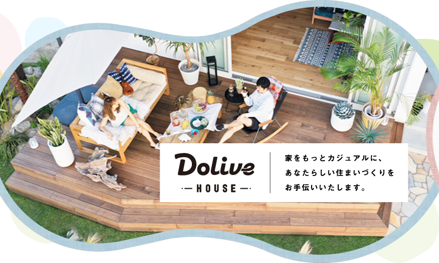 Dolive（ドライブ）