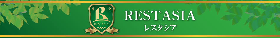 RESTASIA ロゴ