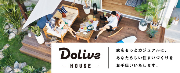 Dolive（ドライブ）